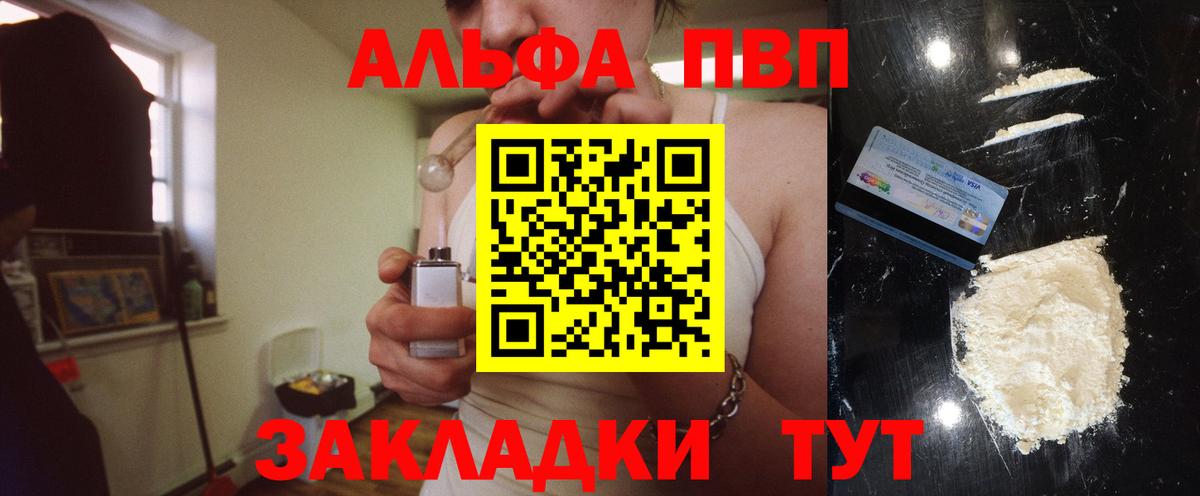 A-PVP крисы CK  A-PVP СК  APVP  Мирный  Alfa_PVP Crystall  Вход с VPN 