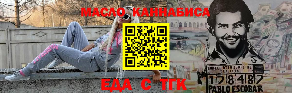 Мирный  Печенье с ТГК марихуана  Вход с VPN 
