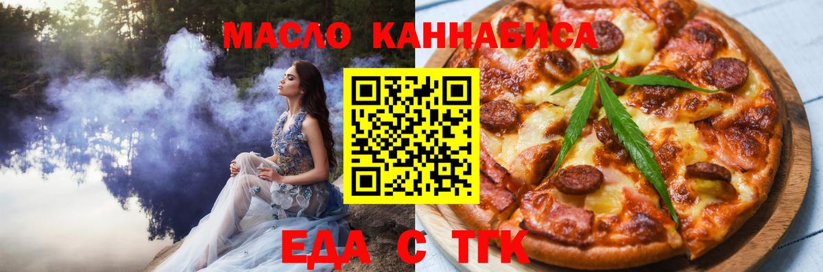 Canna-Cookies марихуана Мирный