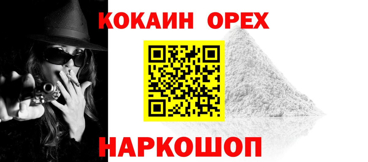 COCAIN Эквадор Мирный