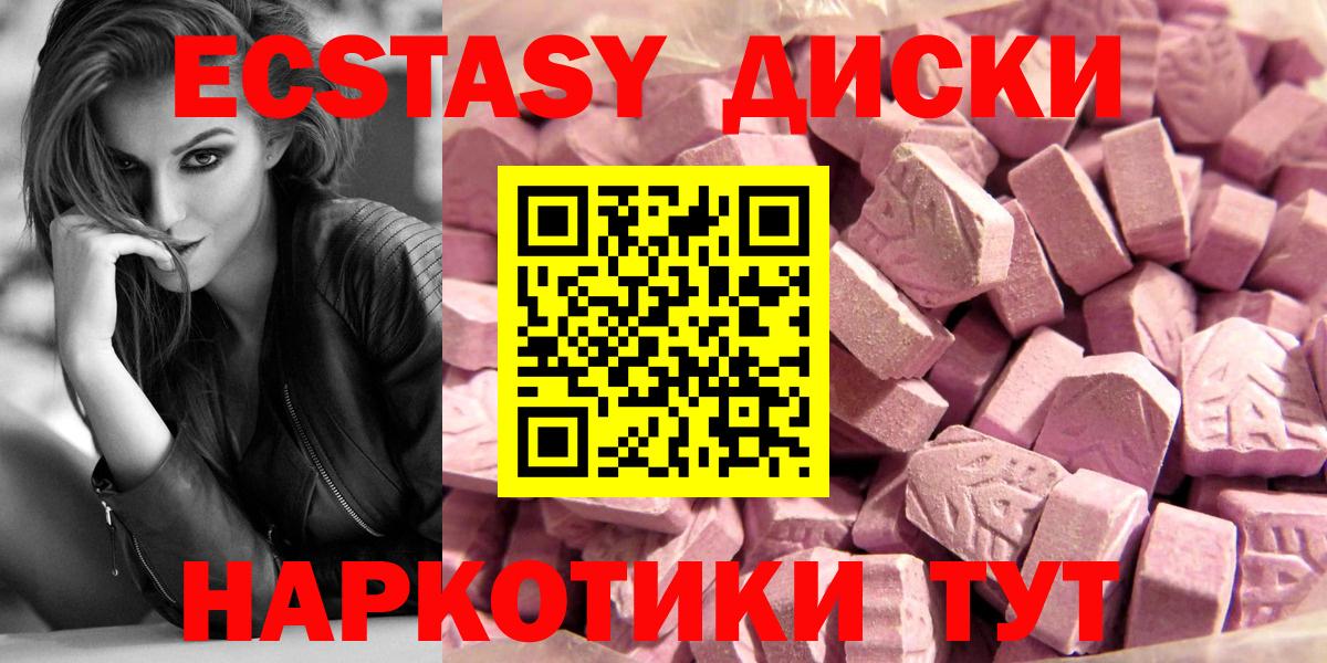 ЭКСТАЗИ диски  Вход с VPN  Мирный 