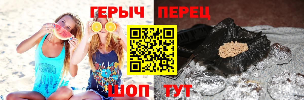 Героин VHQ  Вход с VPN  Мирный 