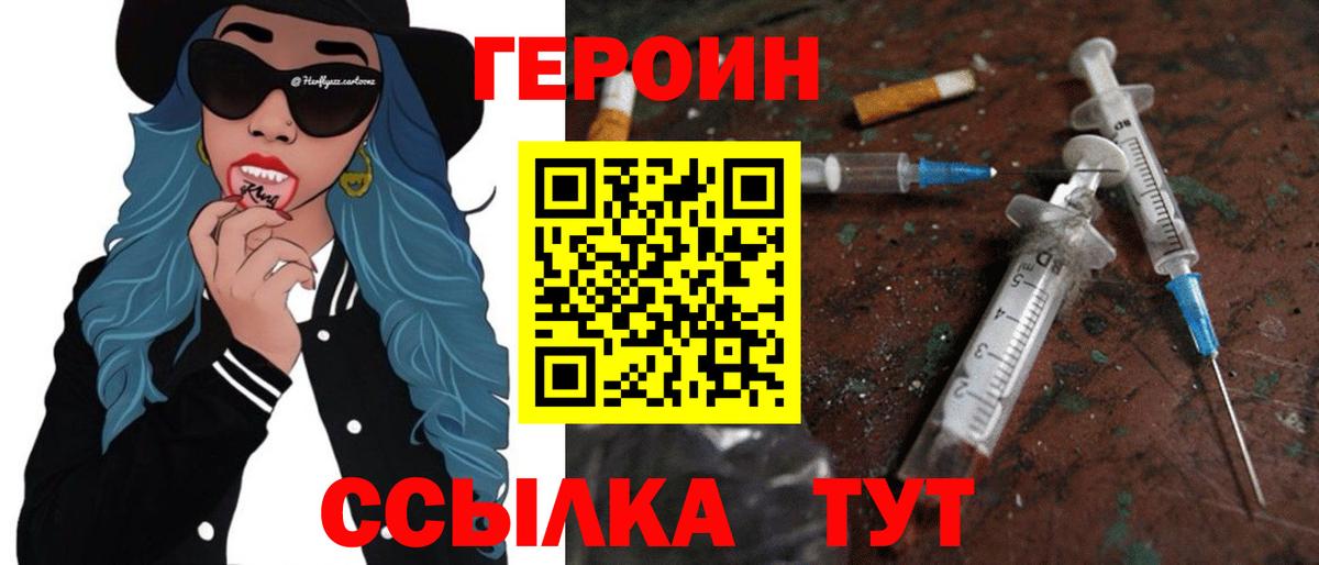 ГЕРОИН Афган Мирный