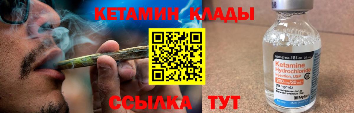 Мирный  Кетамин ketamine  Вход с VPN 