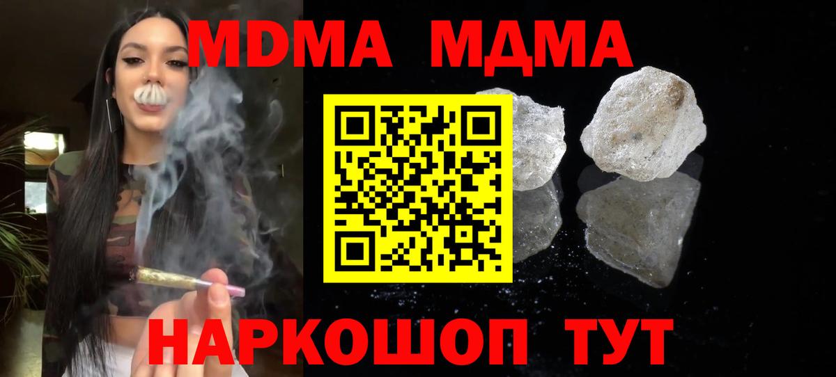 МДМА молли  Вход с VPN  MDMA  Мирный  МДМА Molly 