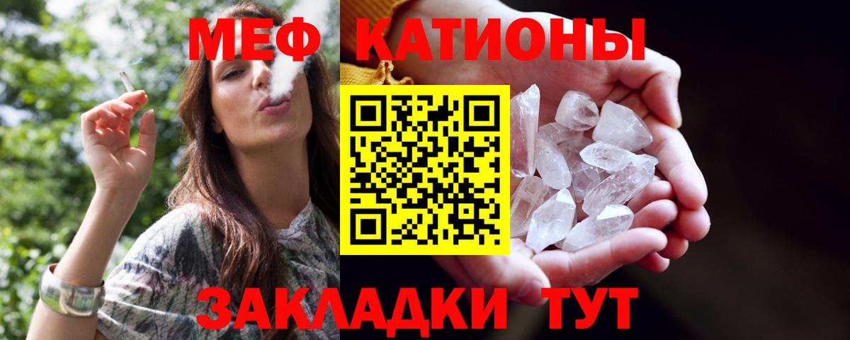 Меф мяу мяу кристаллы Мирный