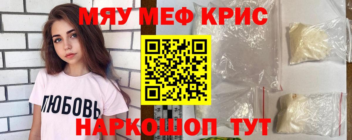 Мефедрон VHQ  Меф  мега сайт  Мирный  МЯУ-МЯУ кристаллы  Вход с VPN 