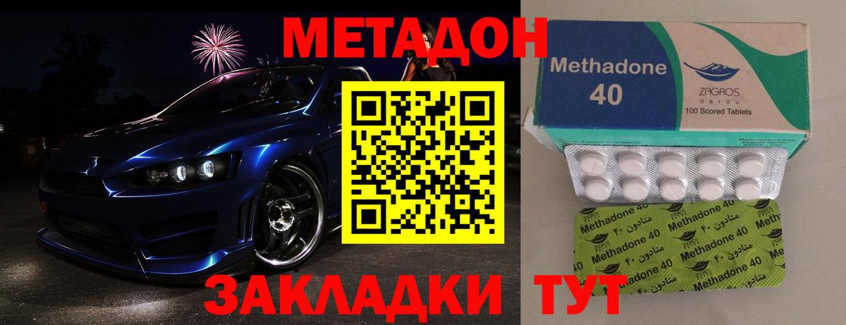 Метадон мёд  Вход с VPN  блэк спрут зеркало  Мирный  Метадон VHQ 