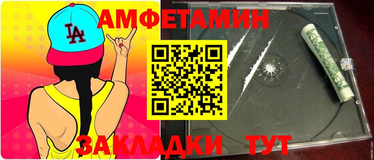 МЕТАМФЕТАМИН мет  Вход с VPN  Мирный  МЕТАМФЕТАМИН мет 