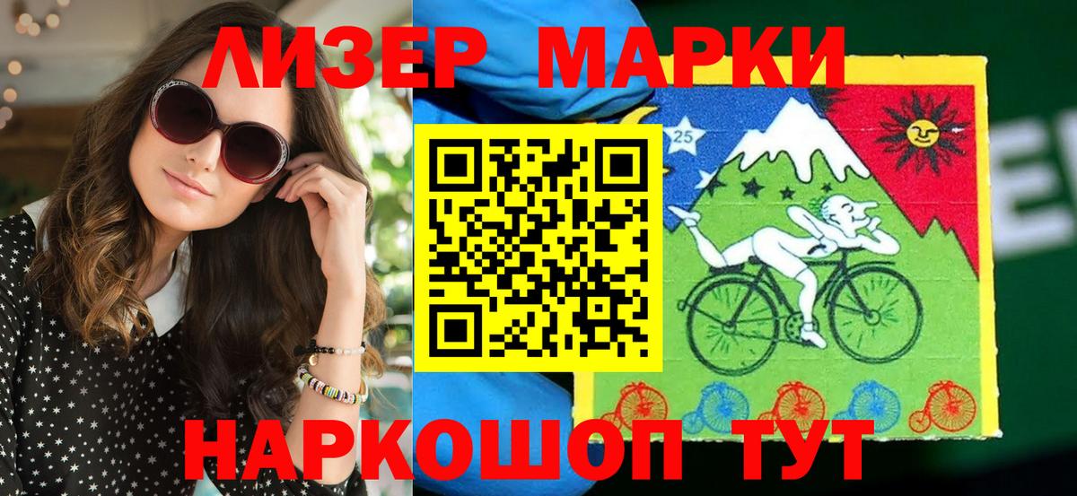 Марки N-bome 1,5мг  Вход с VPN  Мирный 