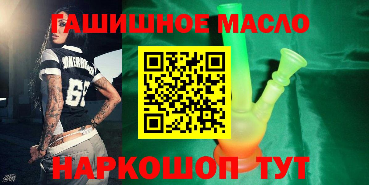 Мирный  ТГК концентрат  ТГК гашишное масло  Вход с VPN 